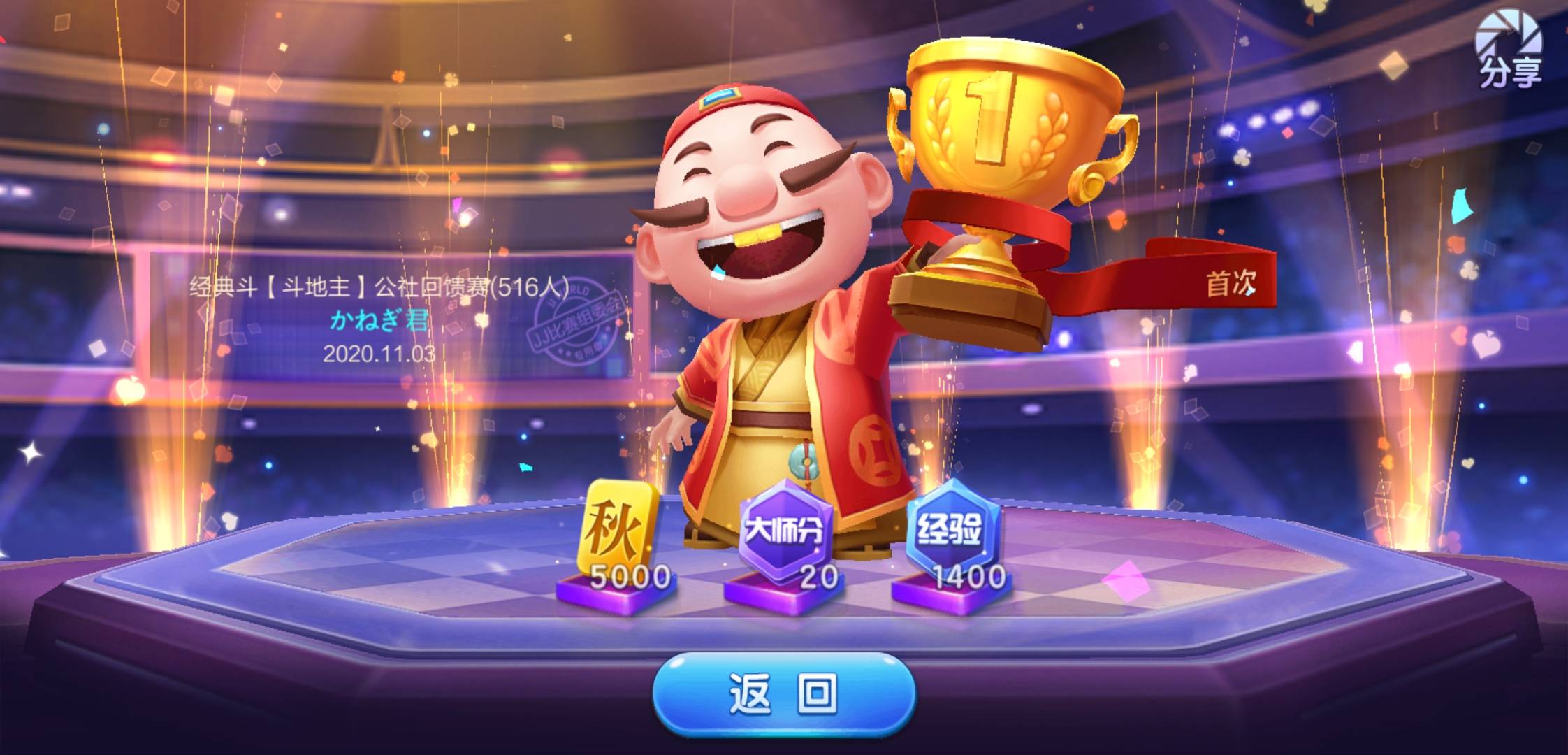 JJ账号查询网站入口