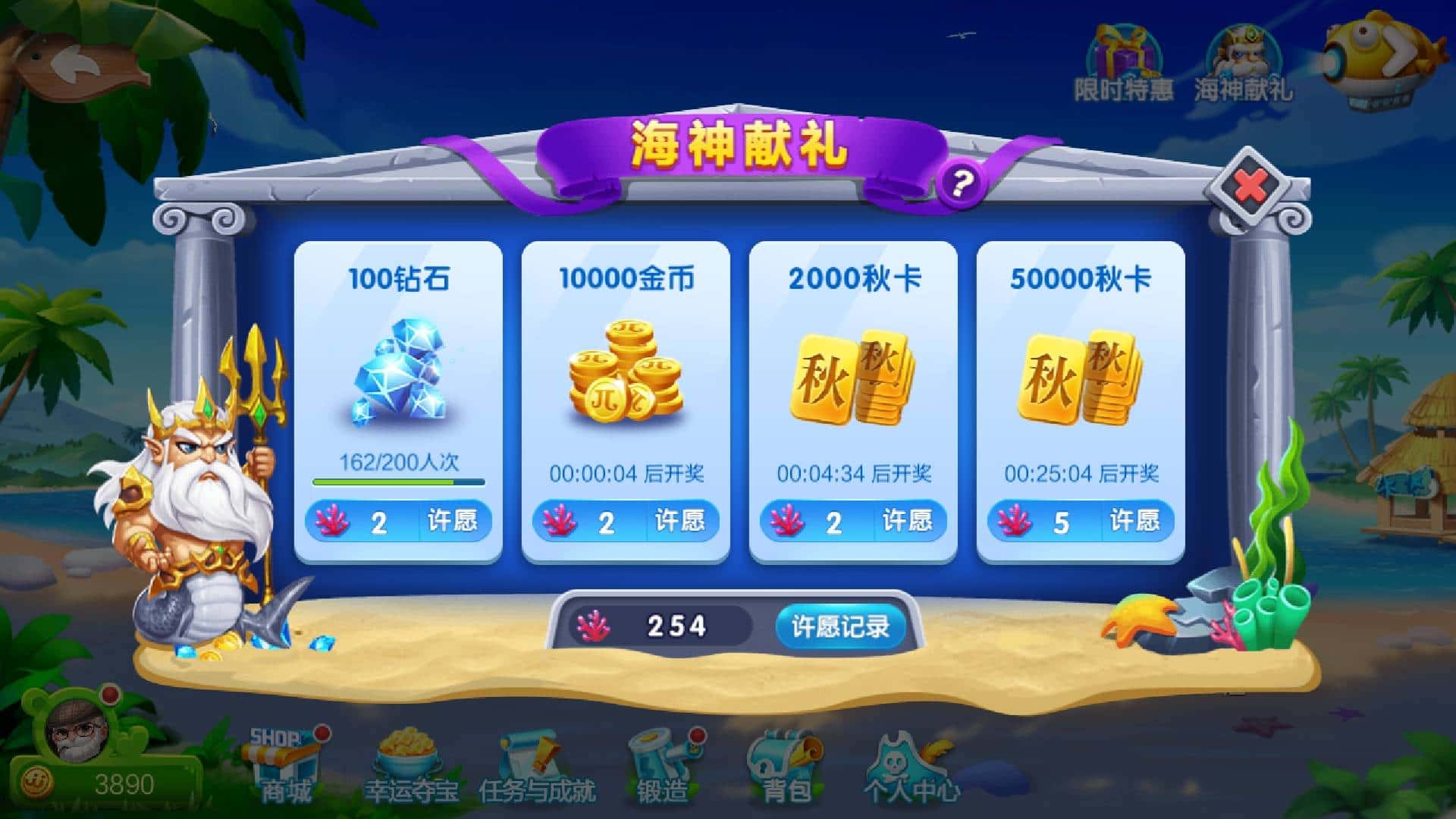 JJ经典捕鱼时间限制