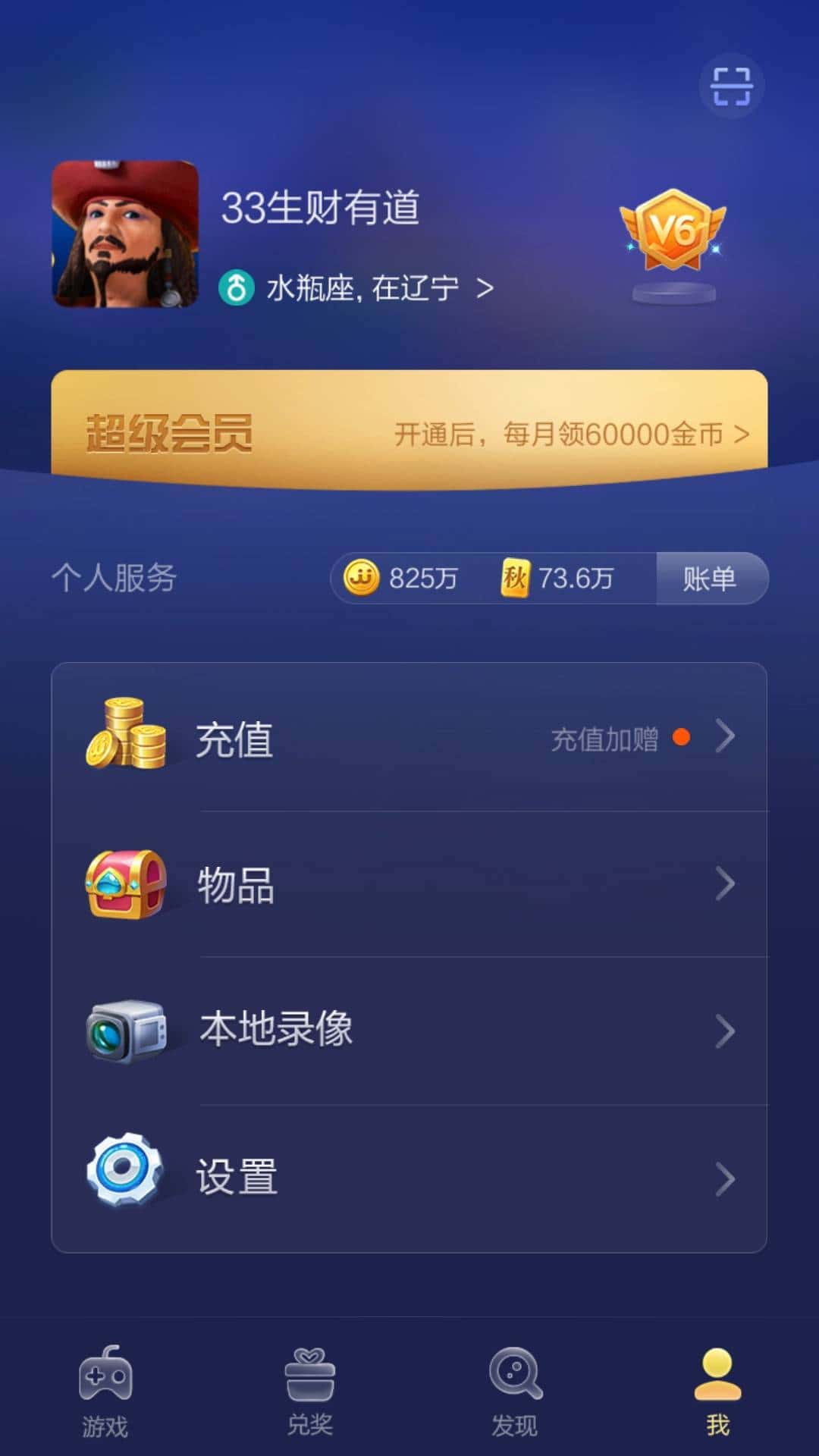JJ2斗金币兑换码