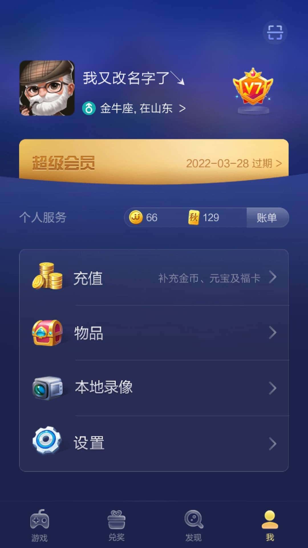 JJ斗地主选手实力排名