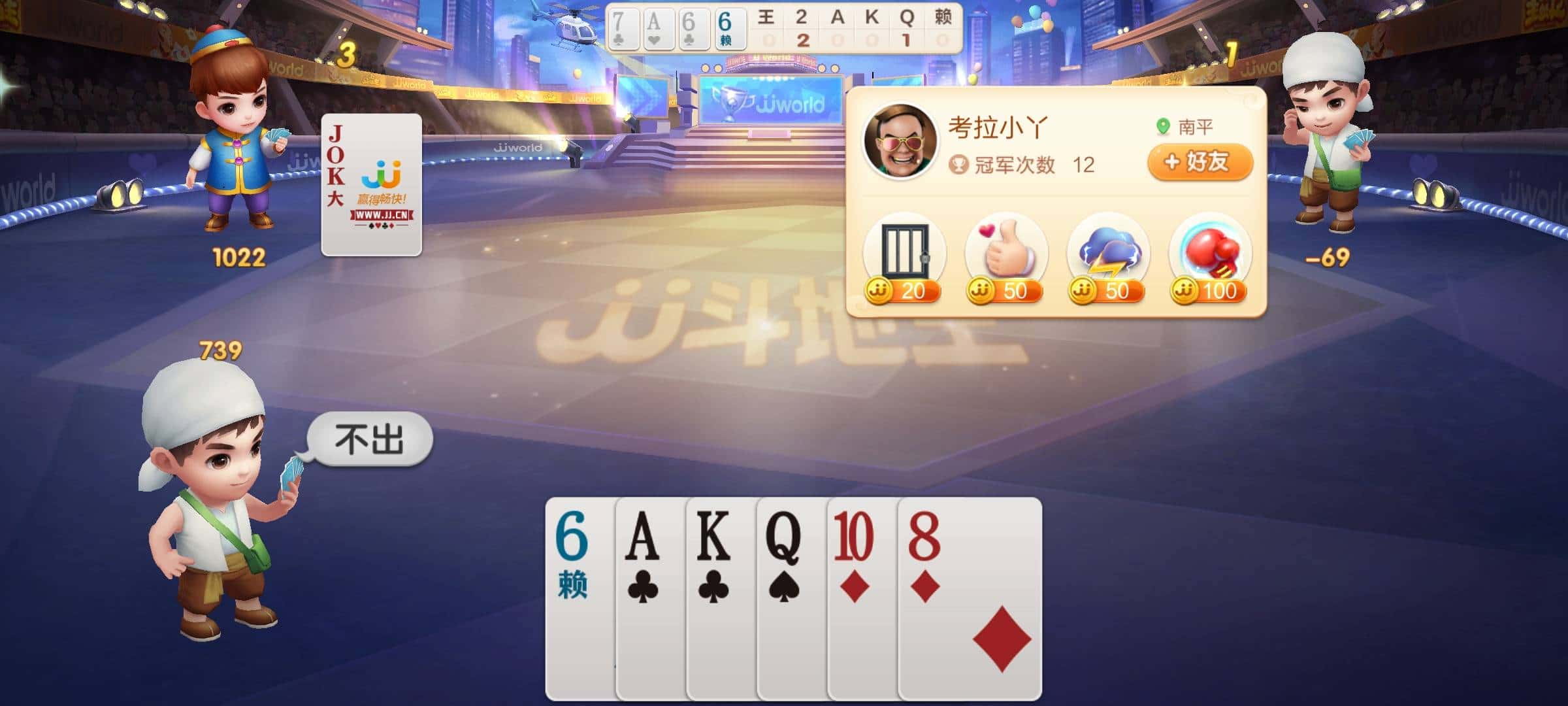 JJ游戏多倍租号