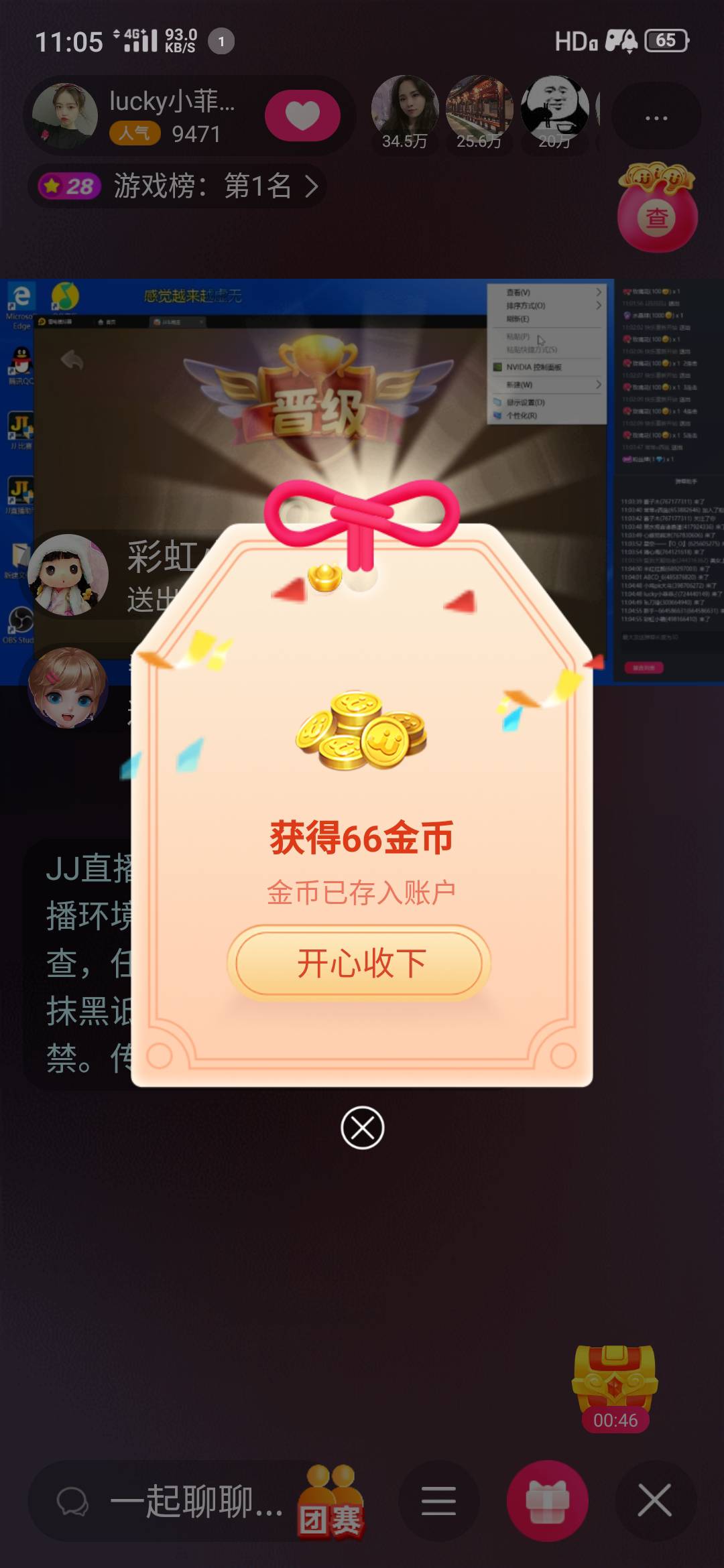 JJ斗地主73关残局攻略