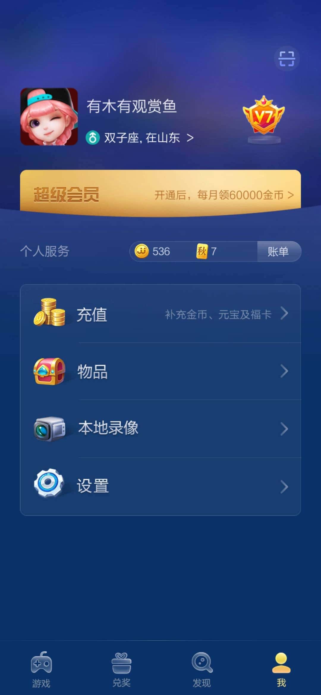 JJ斗地主历史账号查询