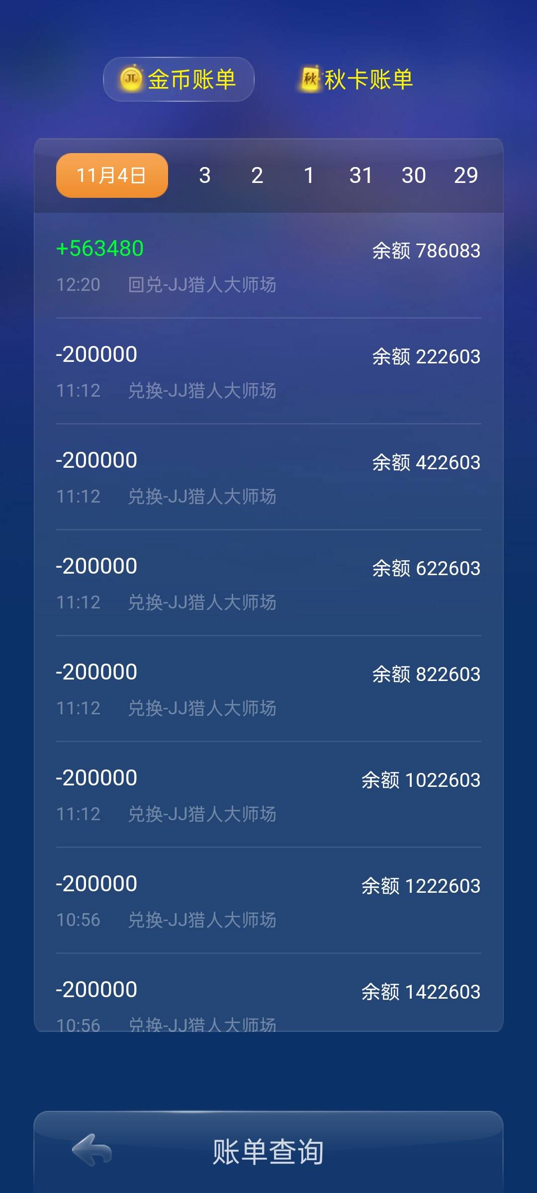 JJ竞技账号注册