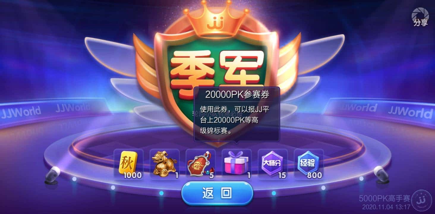 JJ捕鱼金商是正规平台吗安