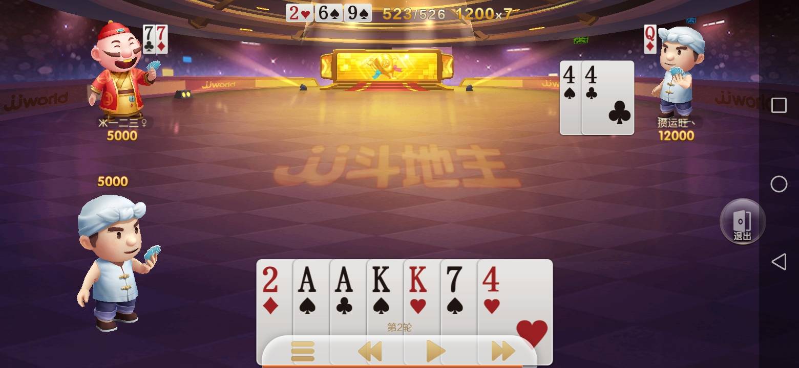 JJ斗地主逍遥个人简介