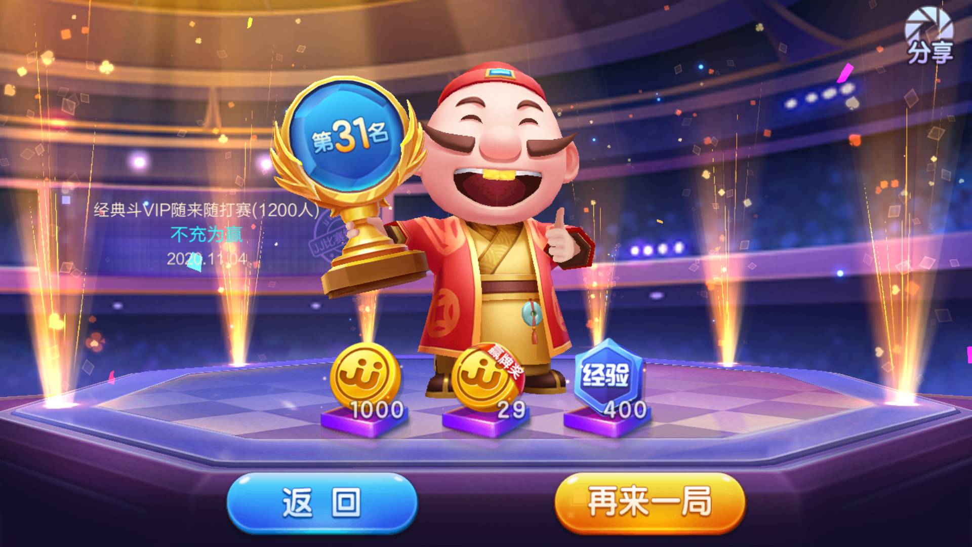 JJ经典捕鱼翻倍鱼技巧