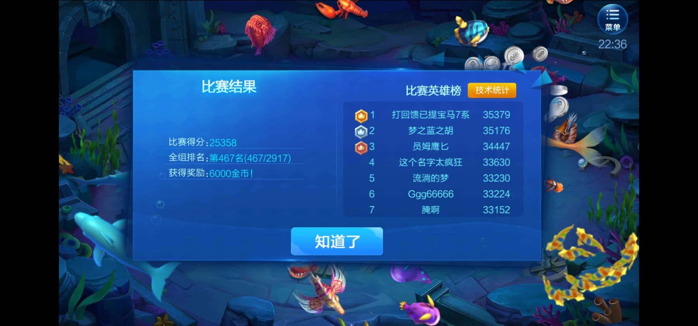 JJ无限刷金币的步骤