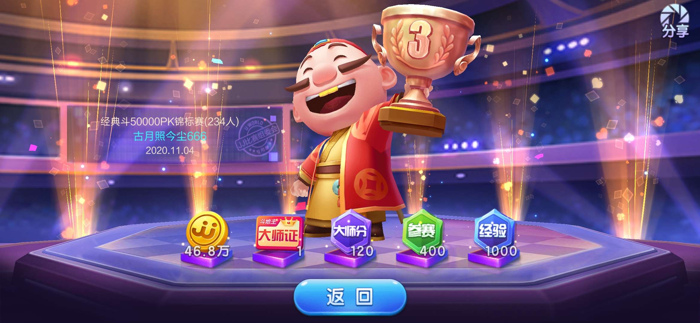 JJ斗地主怎么玩