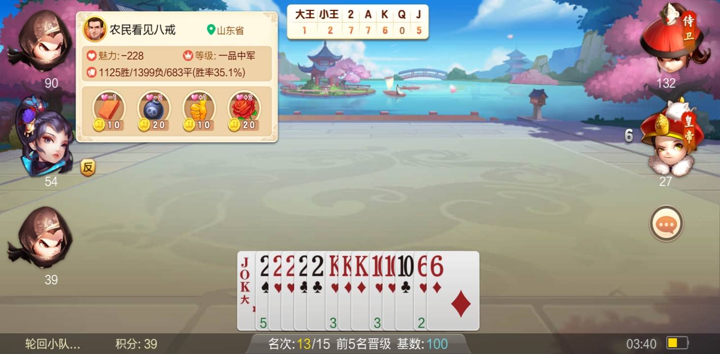 JJ比赛捕鱼金商