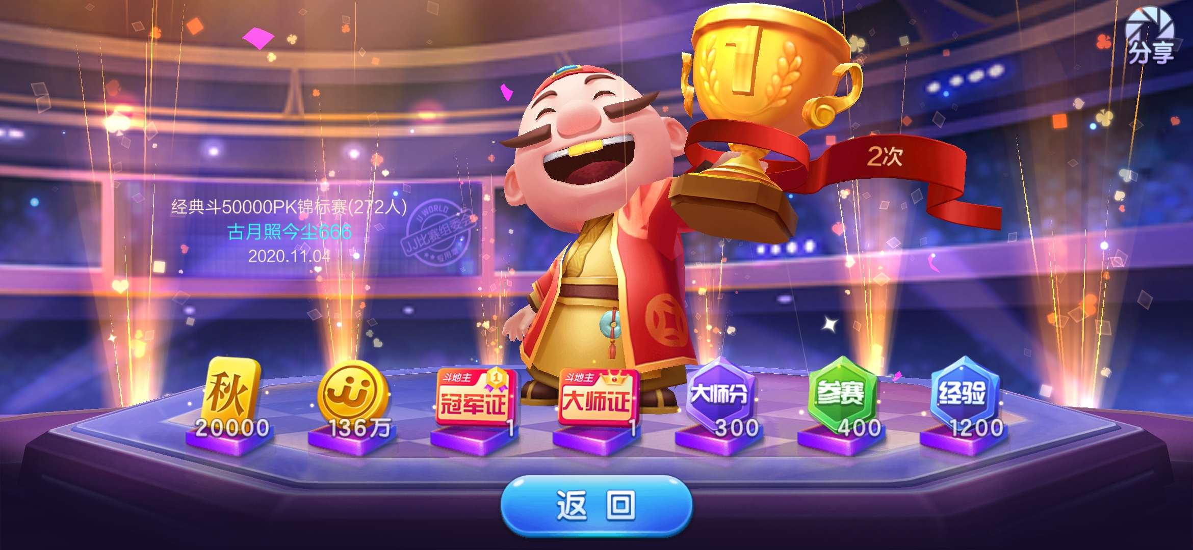 JJ游戏金币怎么交易