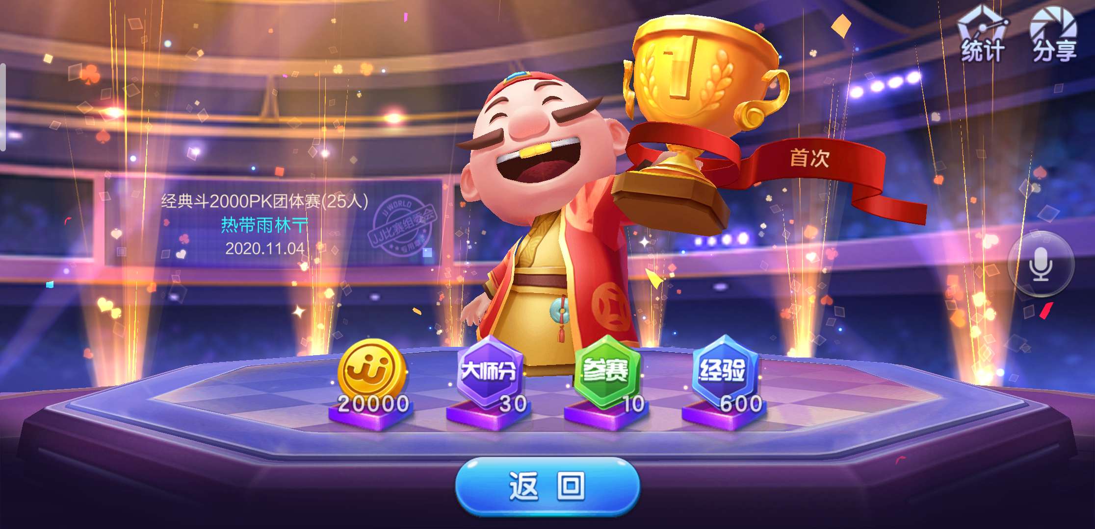 JJ斗地主金商怎么倒金币的