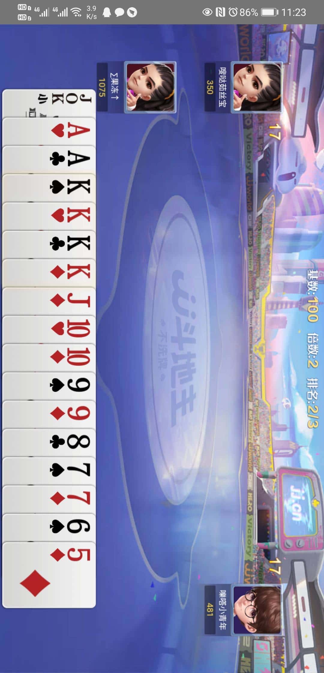 JJ斗地主金币交易平台