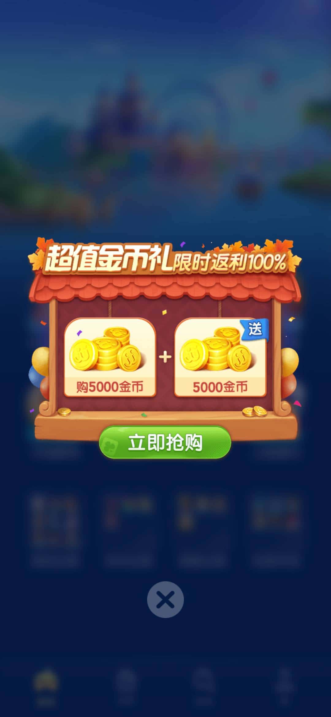 JJ斗地主解封最简单三个步