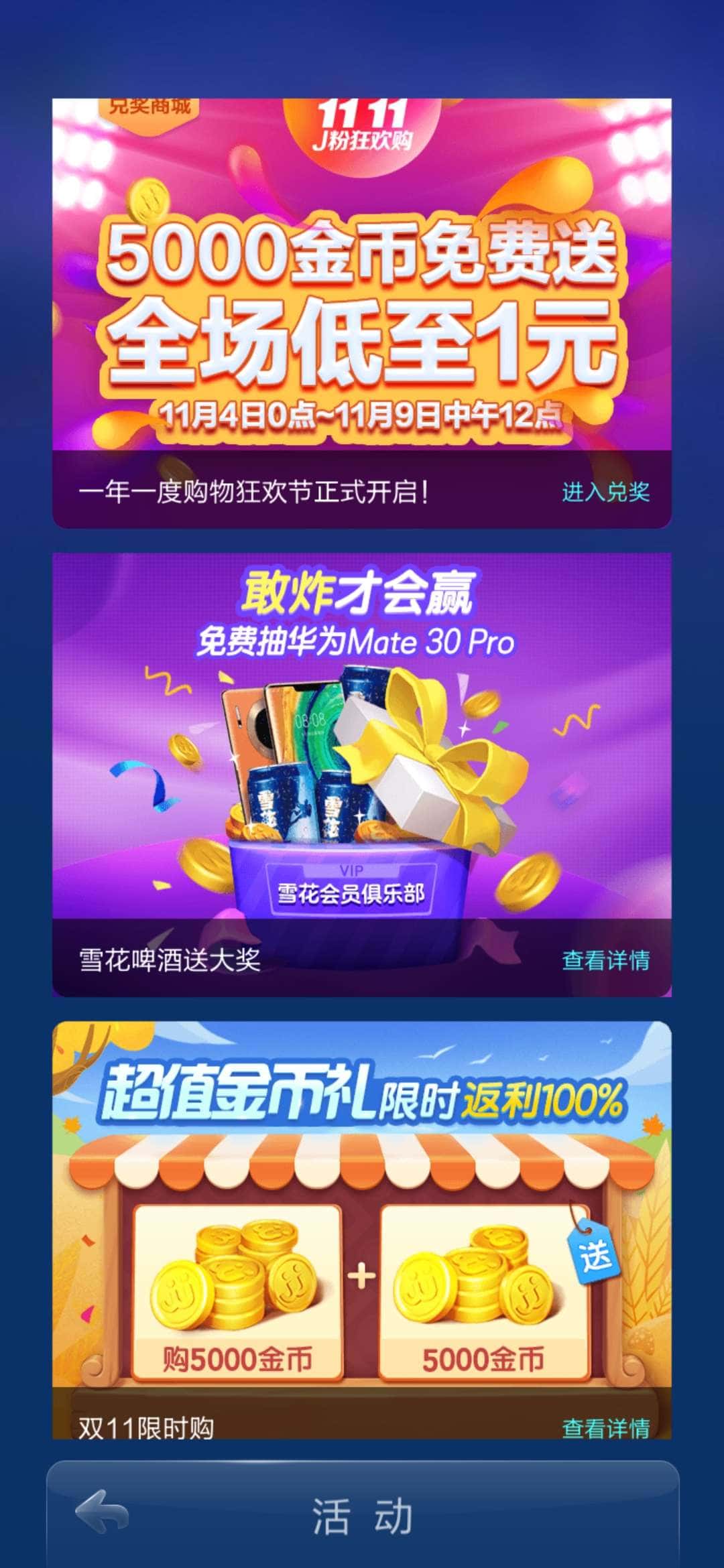 JJ斗地主自动扣费怎么关闭