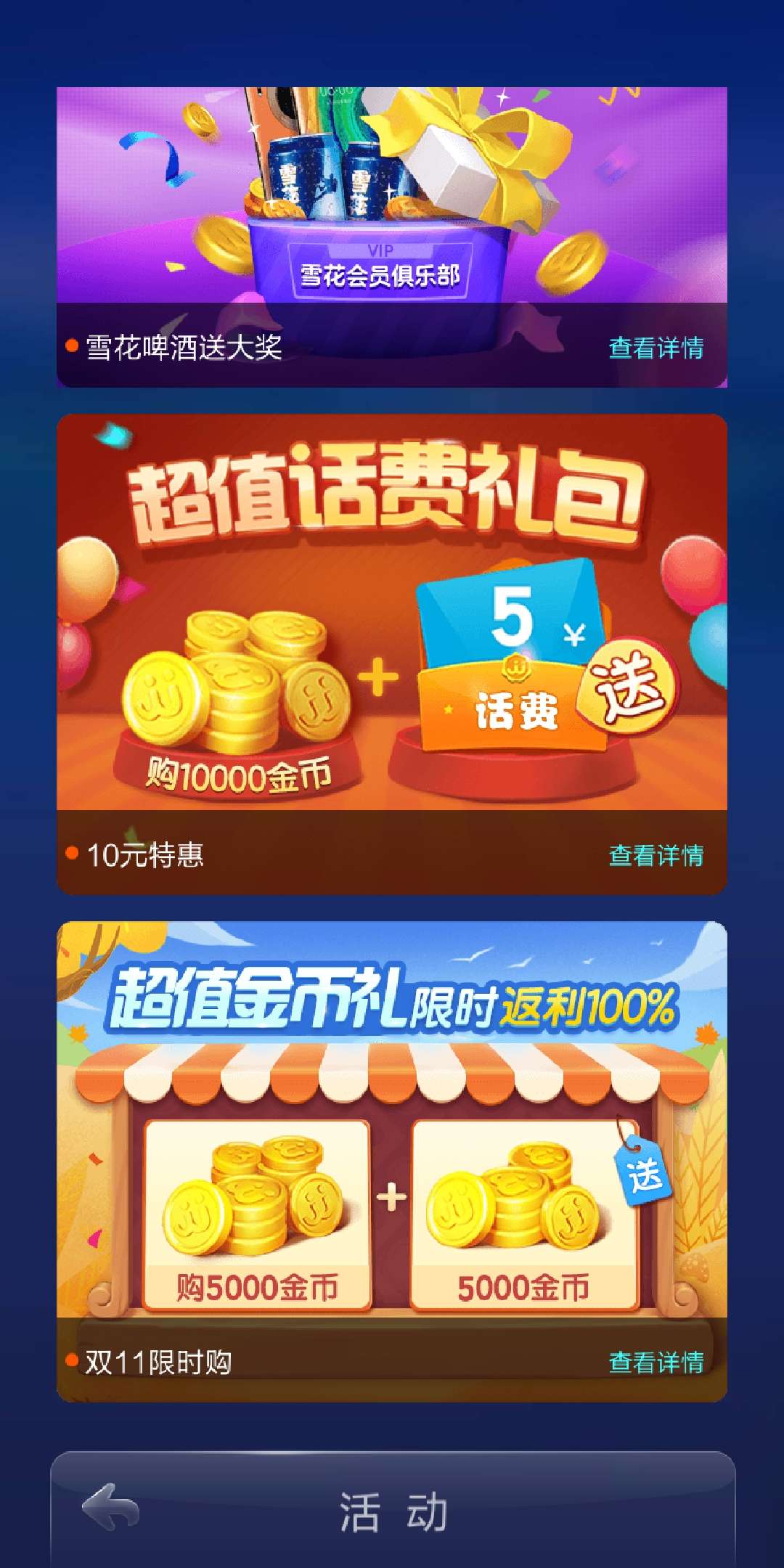 JJ捕鱼梦境银蛇炮台好用吗