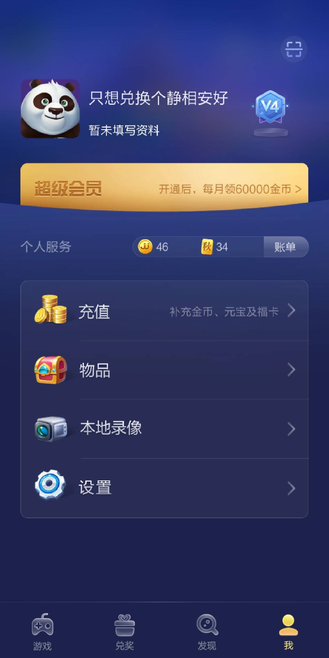 JJ比赛金币交易网