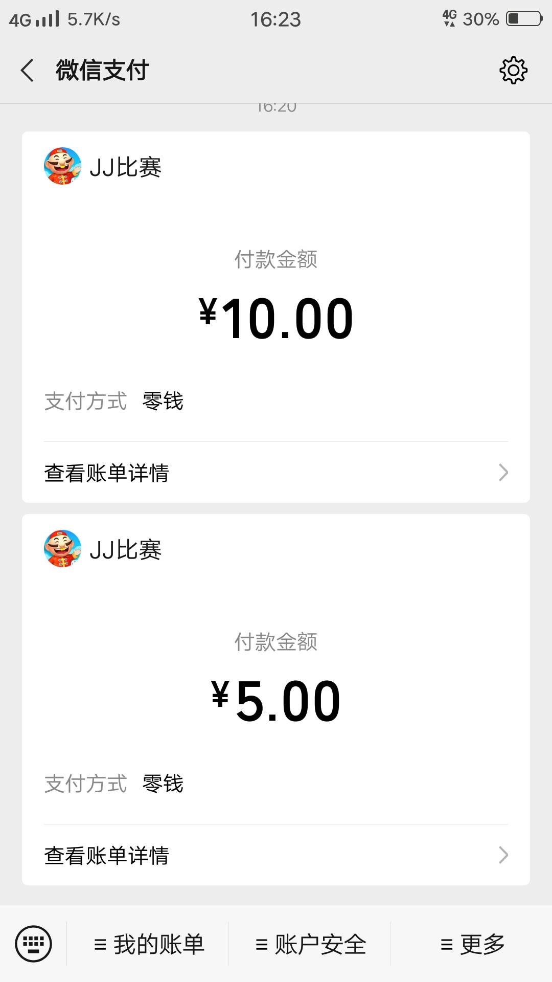 JJ斗地主免费破解器