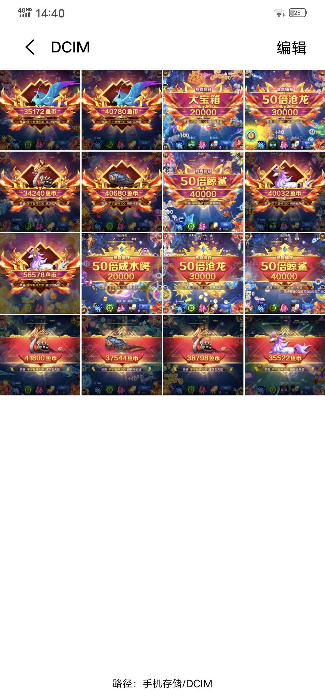 找回JJ斗地主的帐户