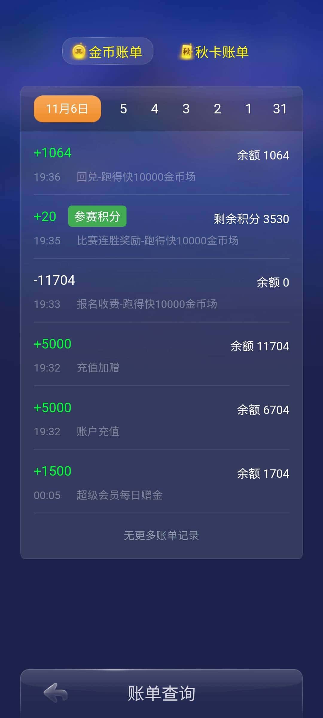 JJ租号登录入口