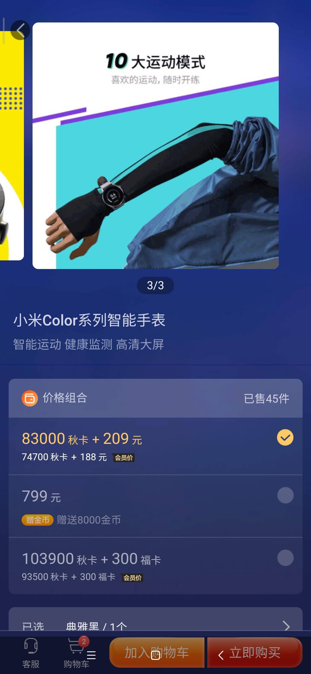 哪个平台可以交易JJ金币