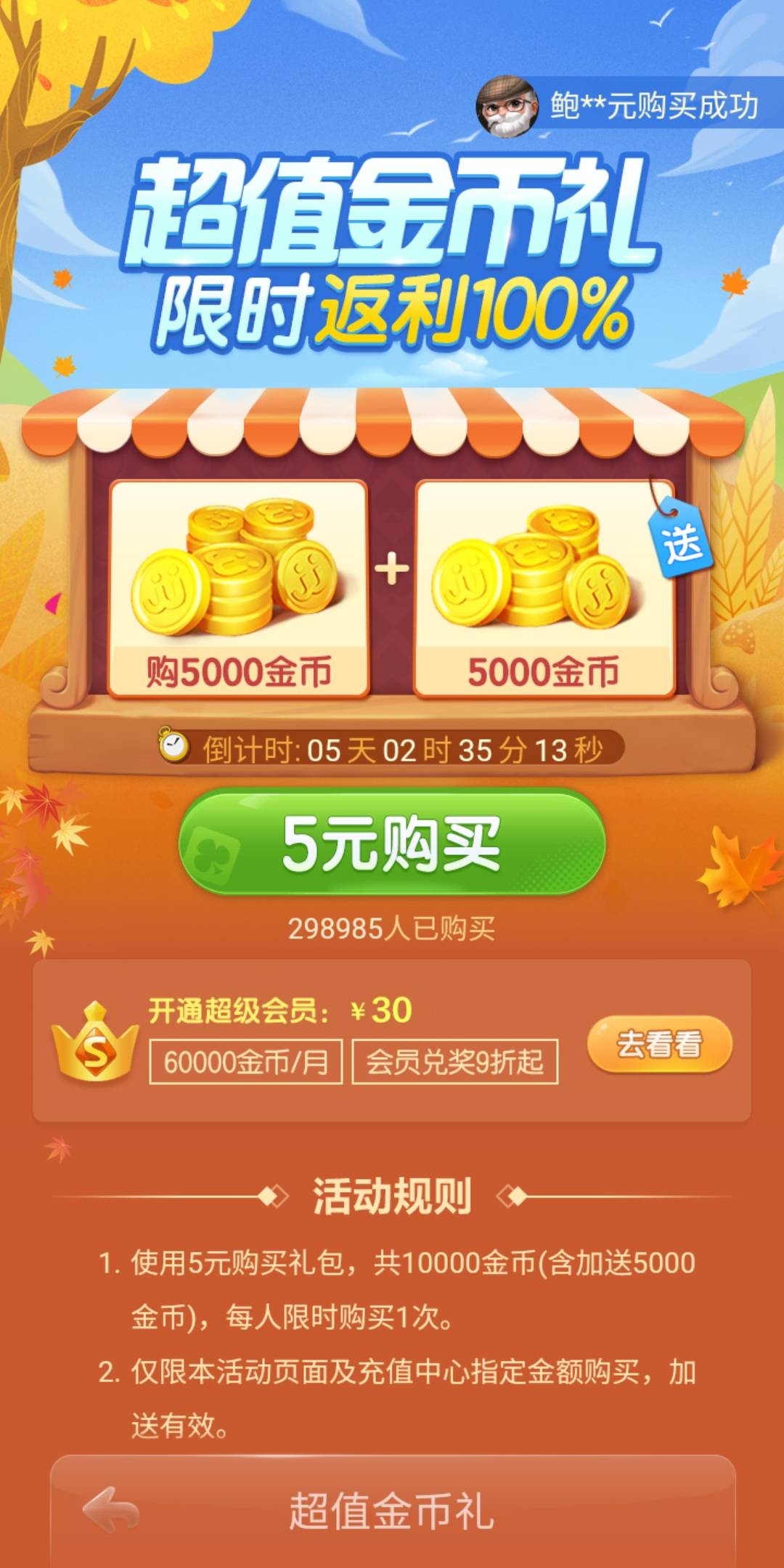 JJ斗地主账号转让最简单方