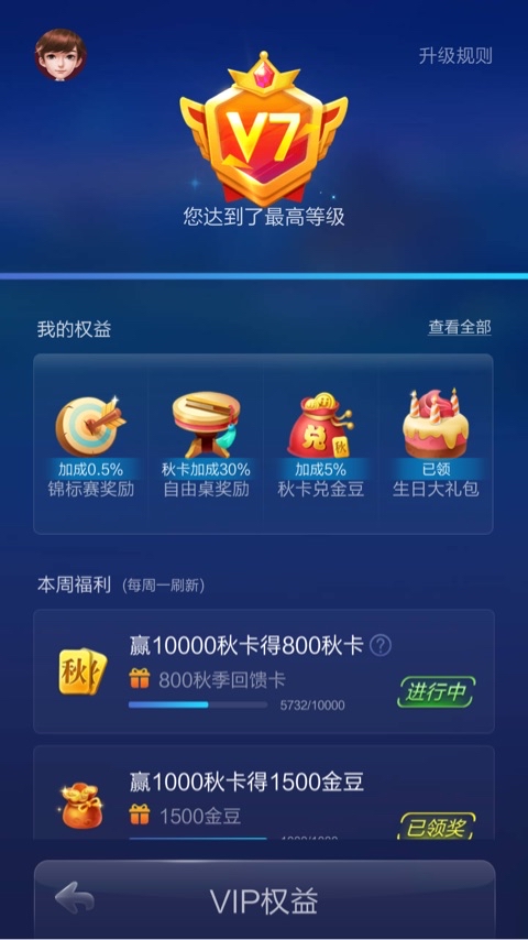 JJ比赛5元话费冠军