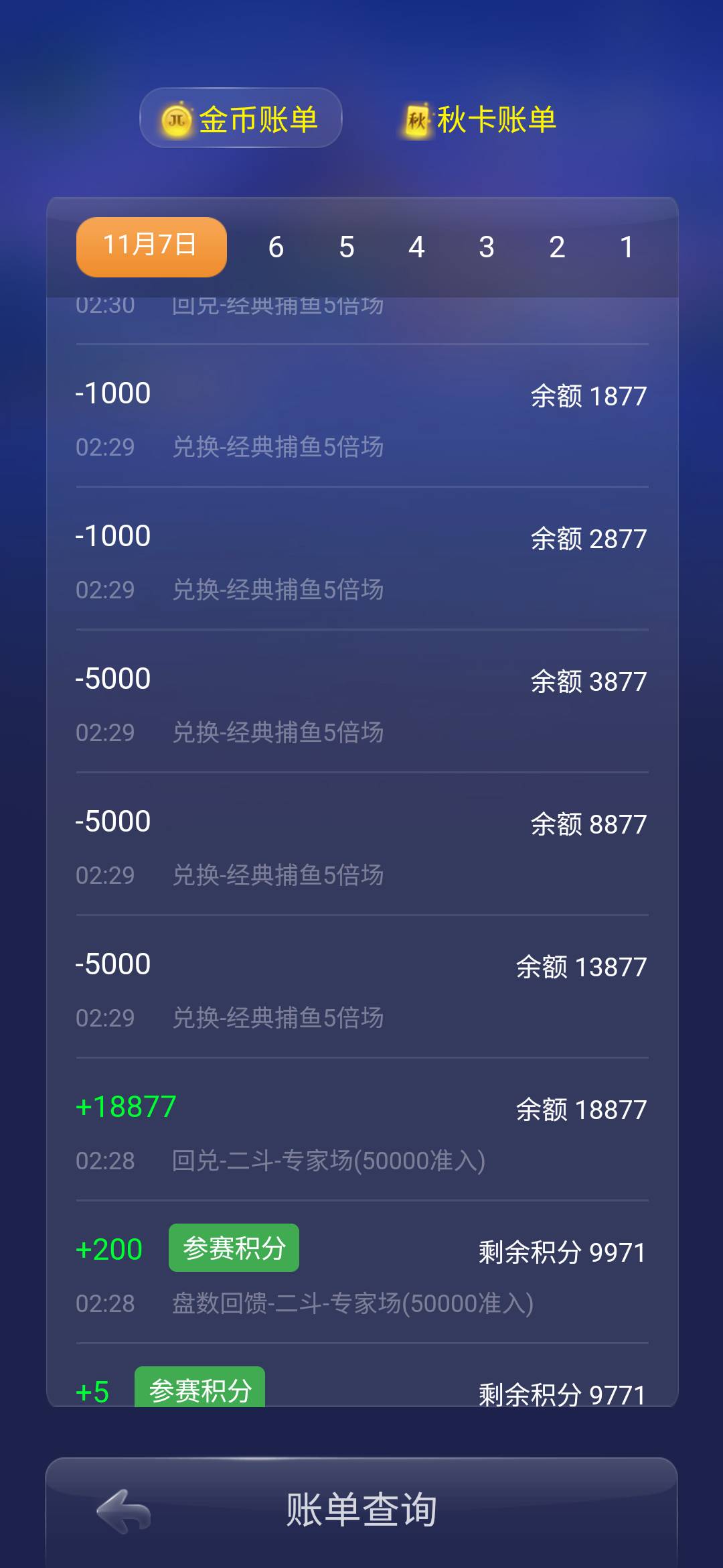 JJ比赛租号平台