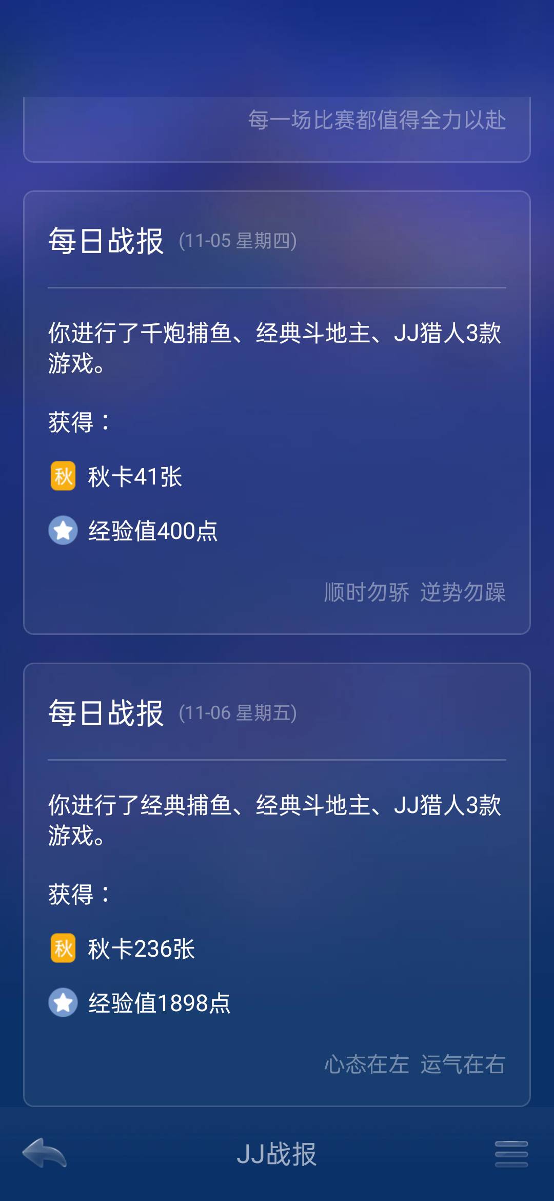 JJ斗地主100元兑换码
