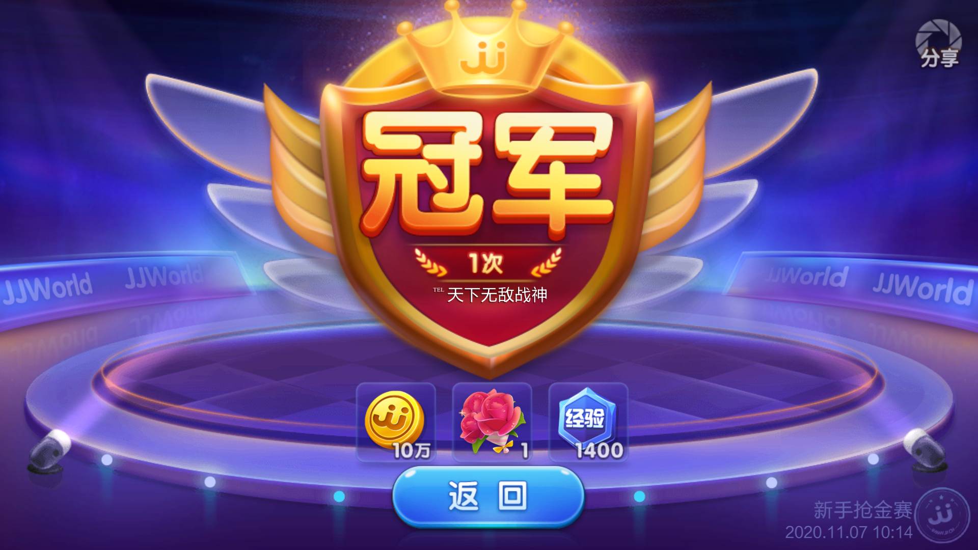 JJ捕鱼为什么限时了啊