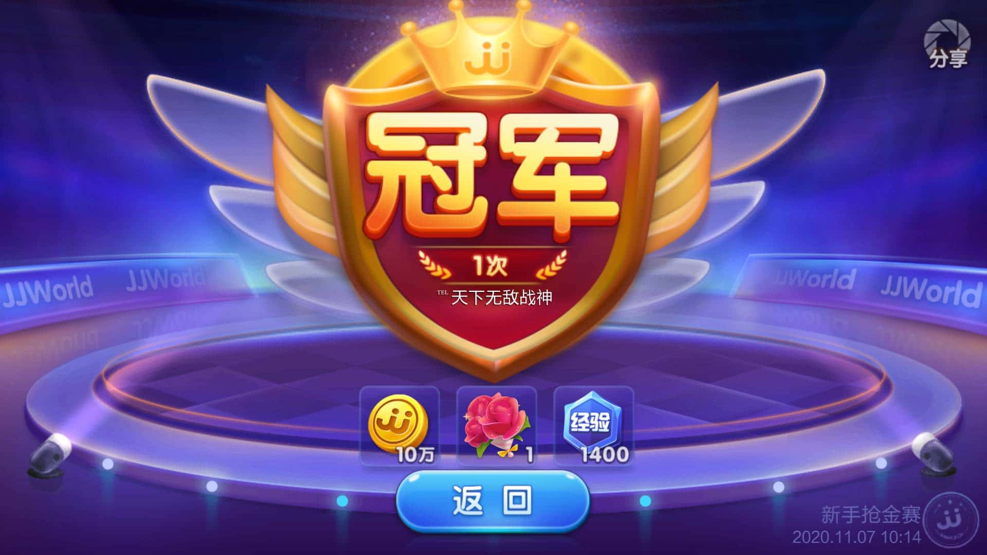 JJ斗地主大师分怎么兑换金