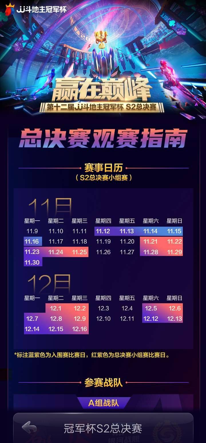 JJ斗地主欢乐斗地主