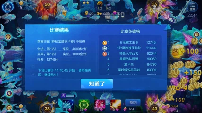 JJ账号更换手机号