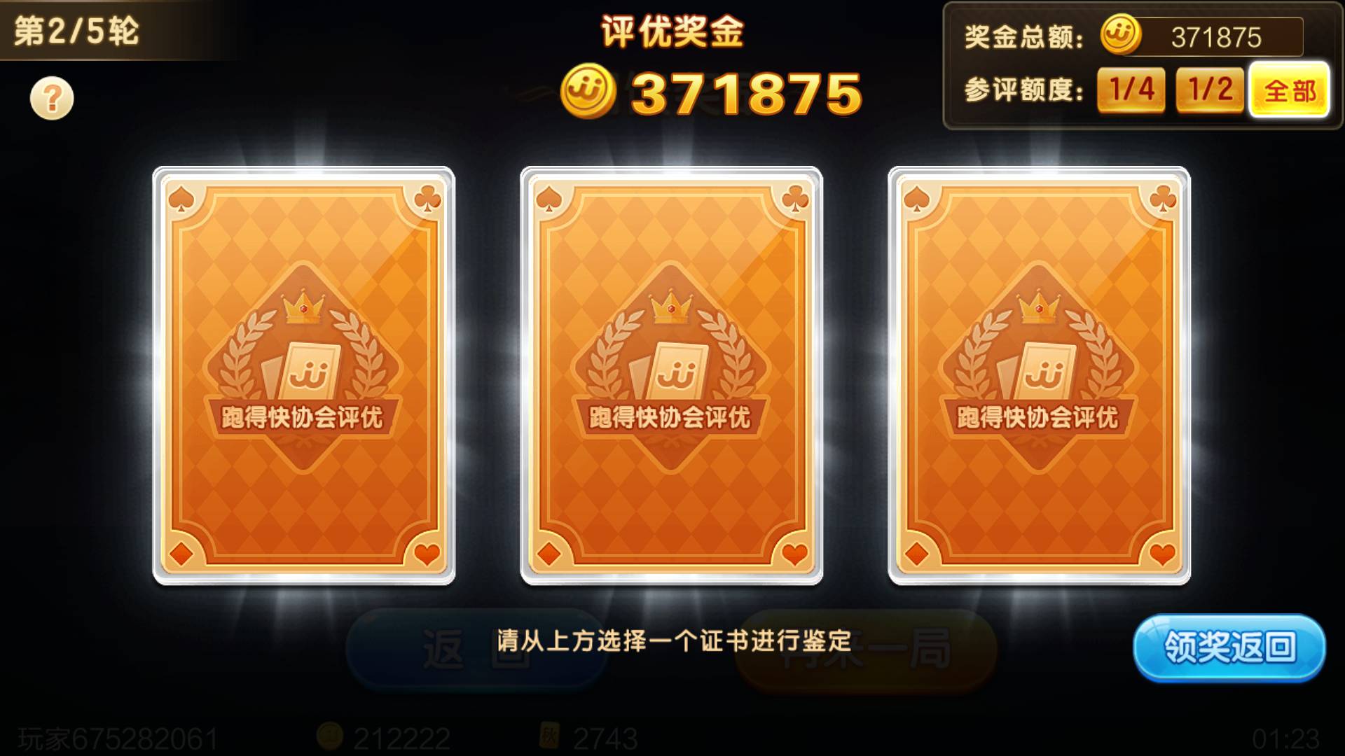 JJ斗地主号被限制了金币的