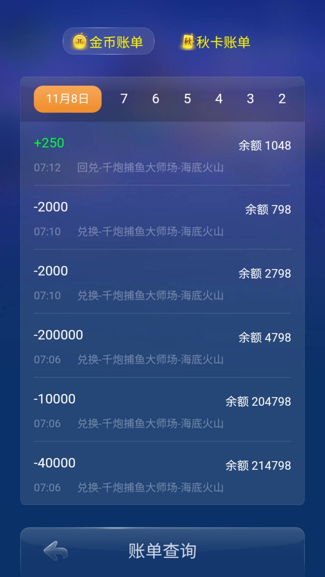 JJ斗地主经典捕鱼