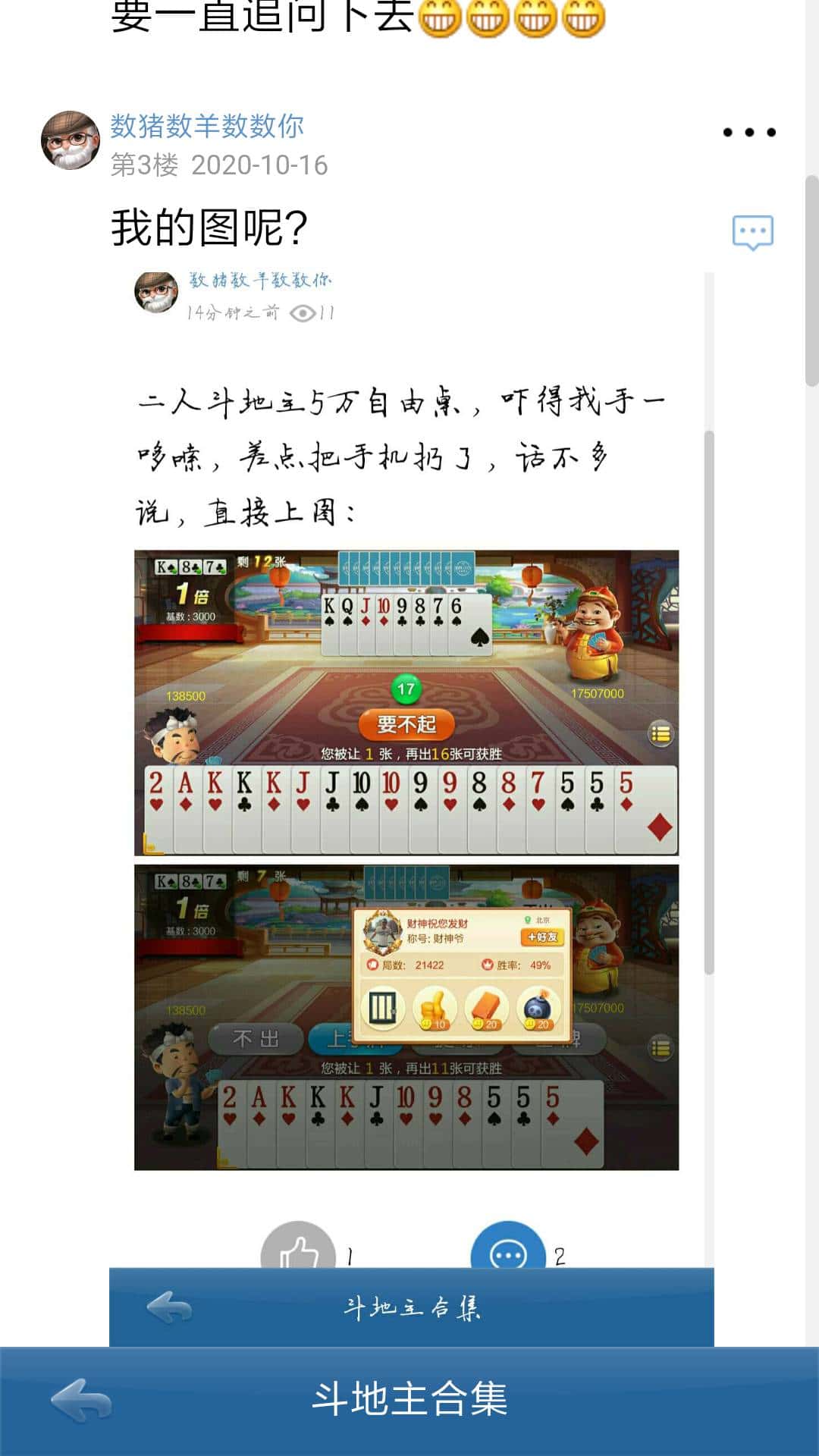 JJ斗地主打鱼租号商人