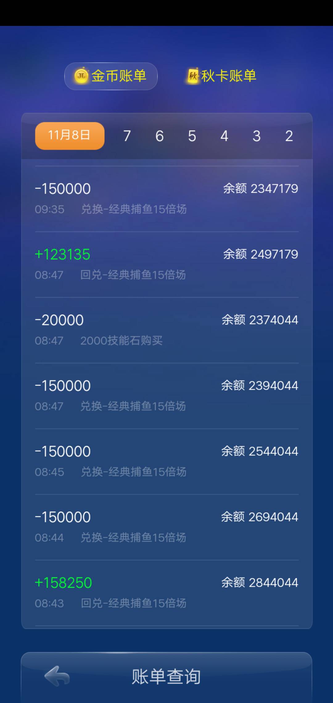 JJ斗地主怎么解除绑定手机