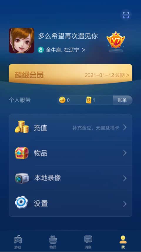 JJ比赛捕鱼租号