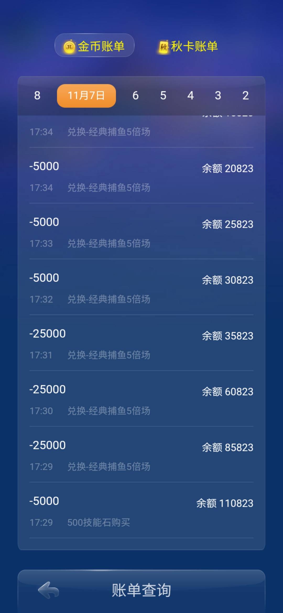 JJ怎么解绑实名注销