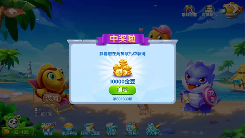 JJ比赛如何送别人金币