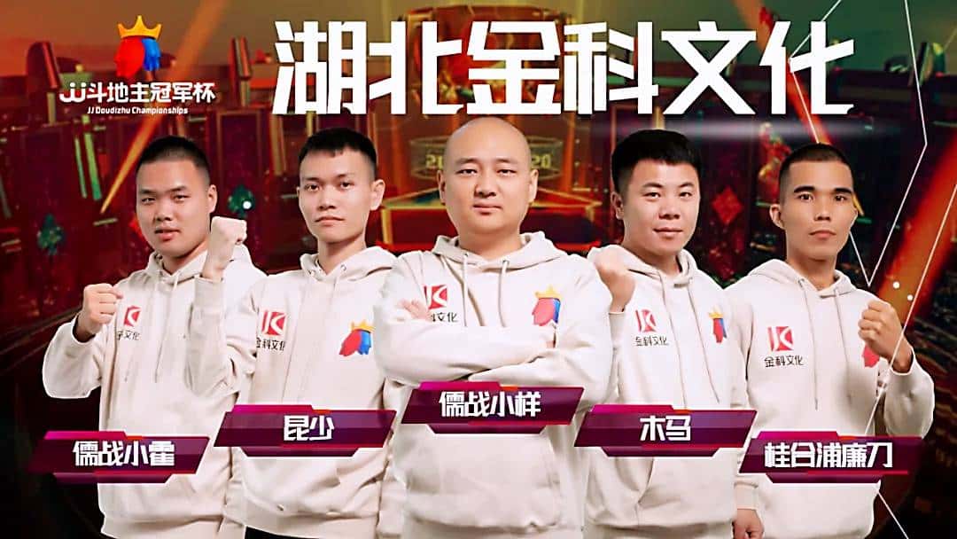 JJ斗地主奖金一览表