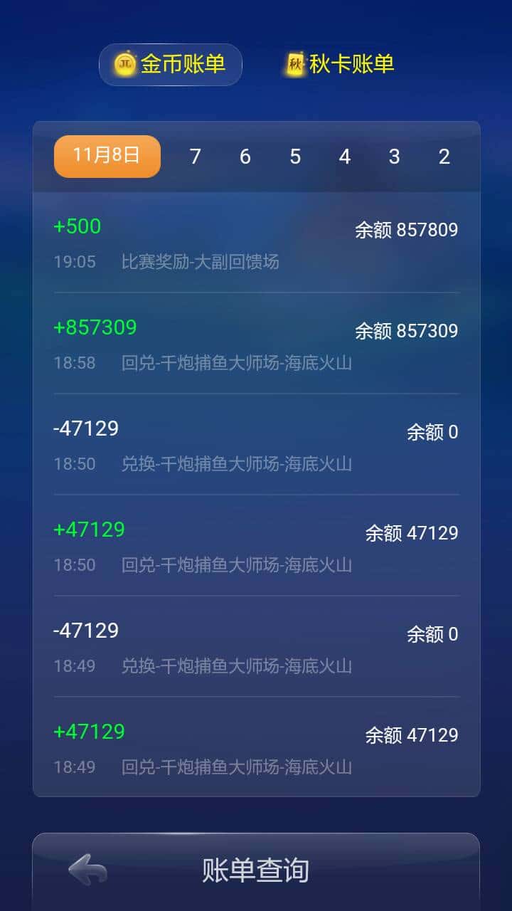 JJ斗地主刷币的四种方法