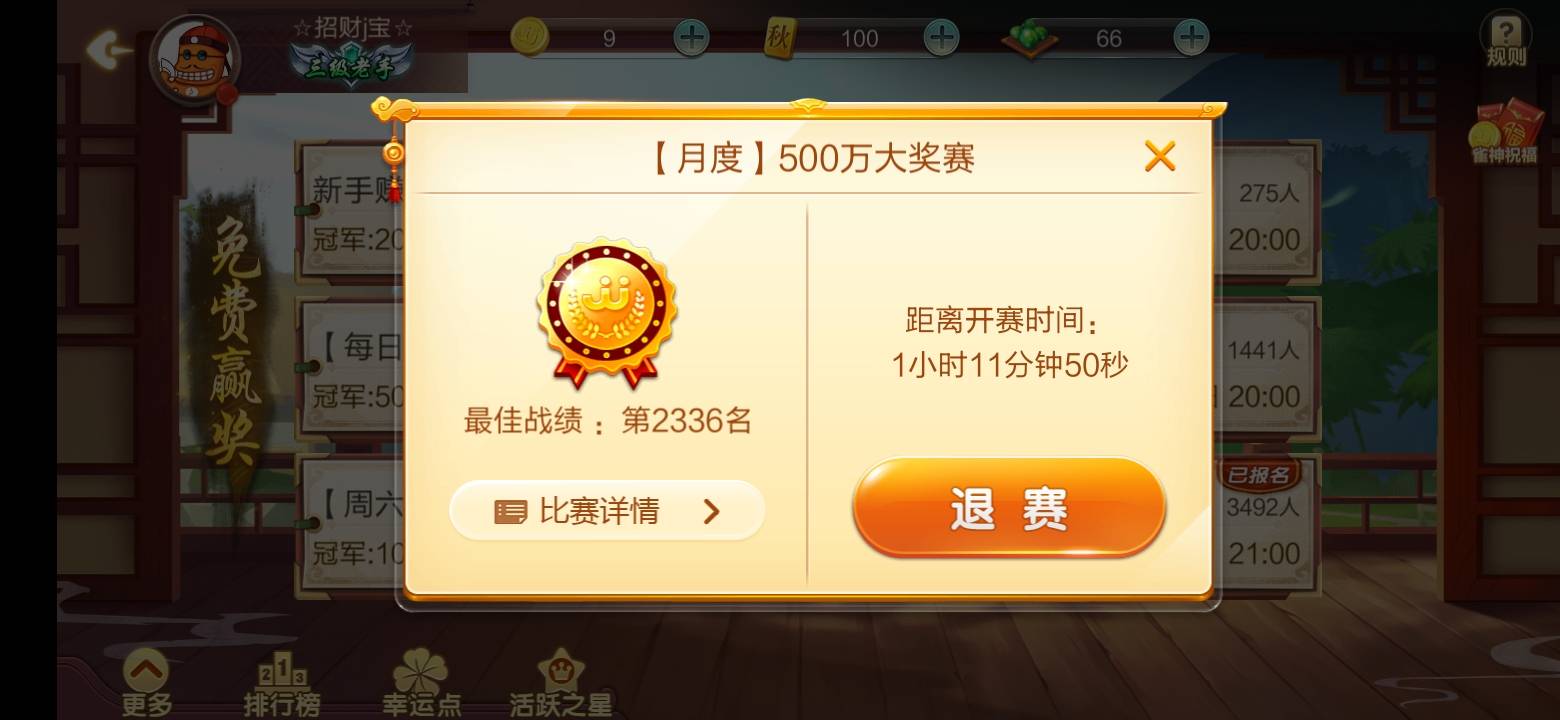 JJ梦幻捕鱼租号