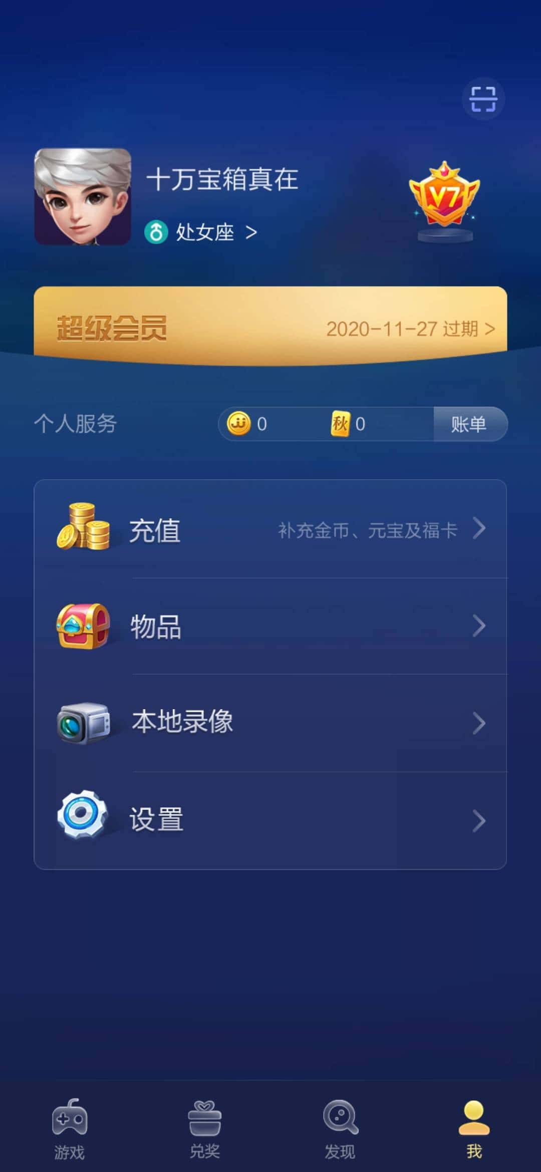 JJ比赛储存金币不显示