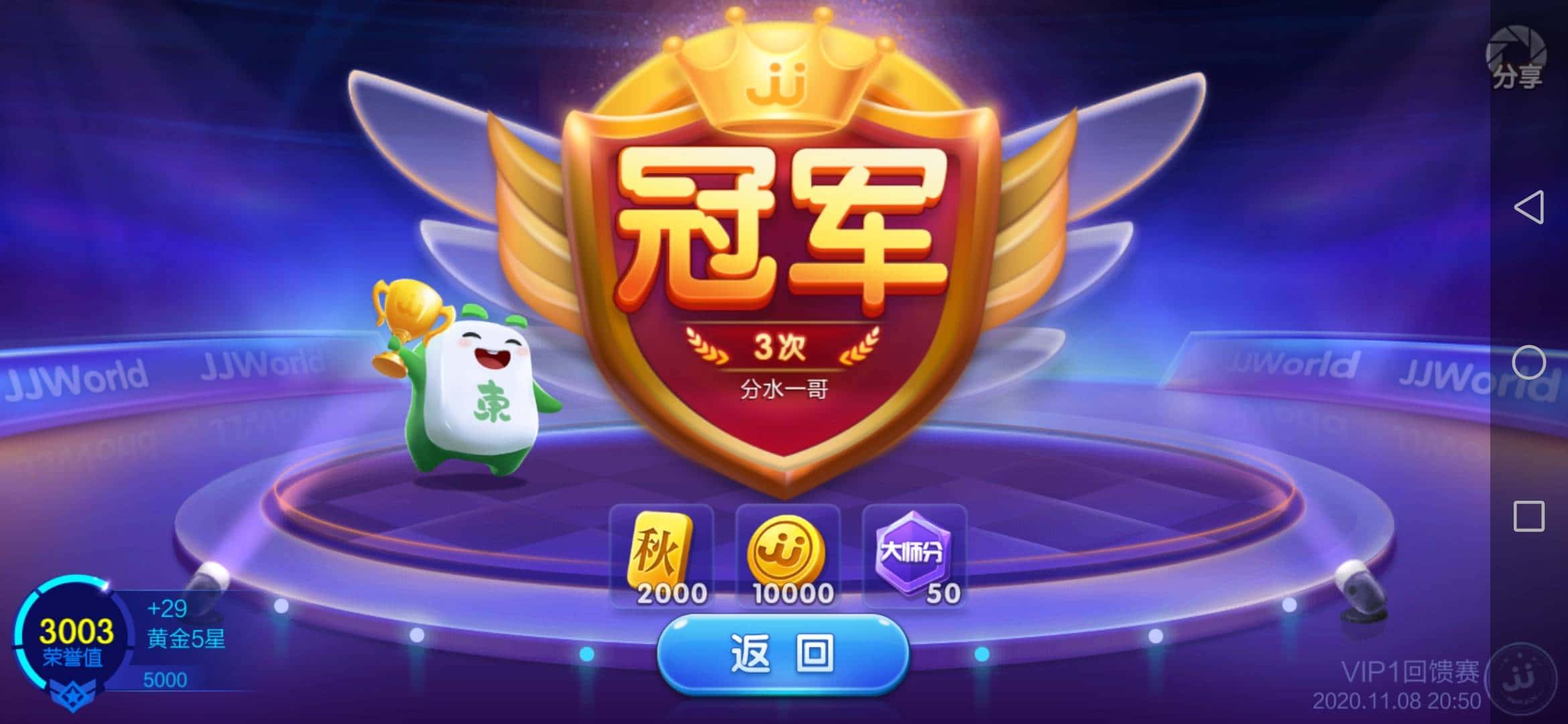 JJ比赛怎么做金商