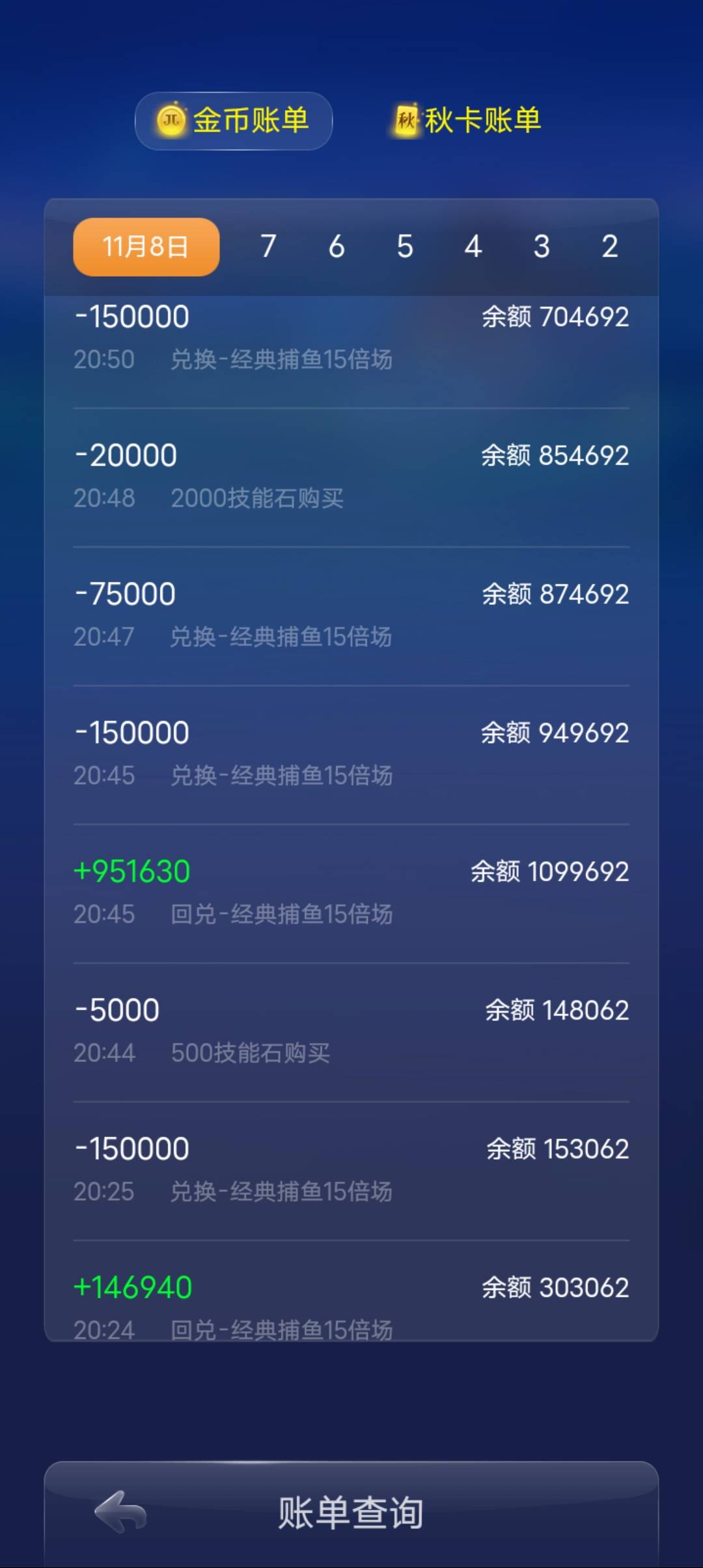 回收JJ棋牌金币