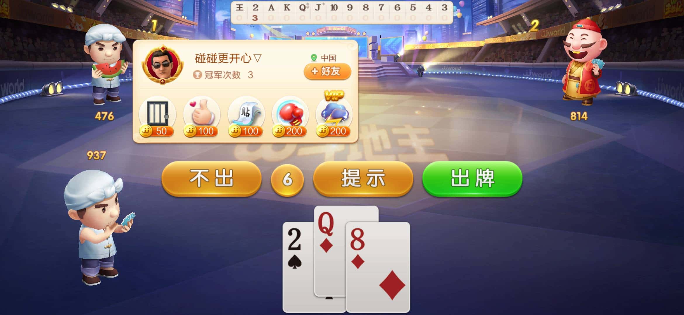 JJ竞技世界账号注册