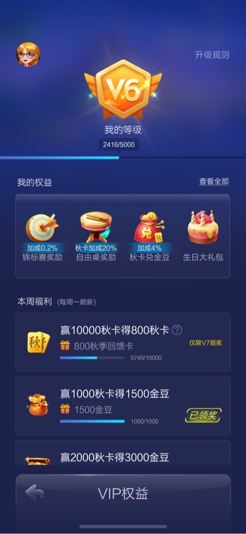 JJ斗地主怎样联系客服中心