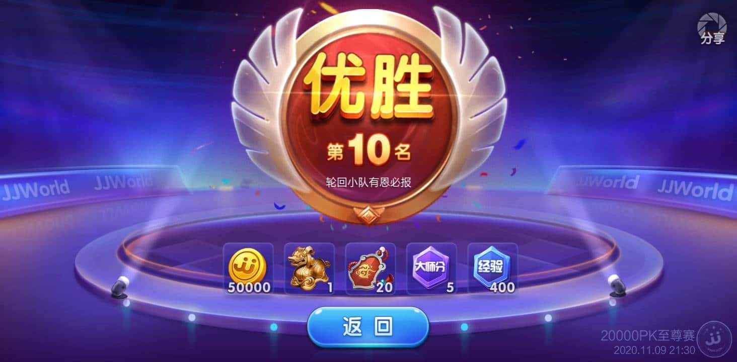 JJ斗地主金币兑换码是多少