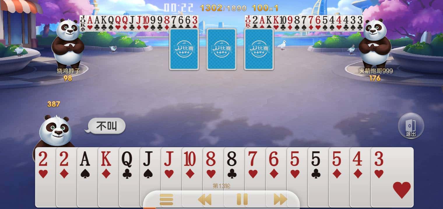 JJ斗地主二斗下分